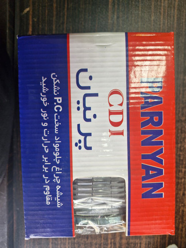 شیشه جلو موتور سیکلت پرنیا